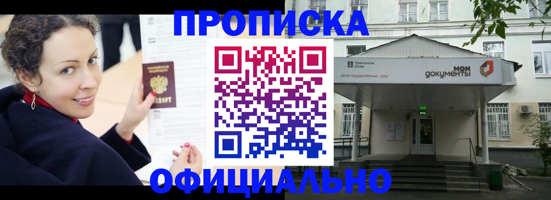 временная регистрация для всех в Балашихе