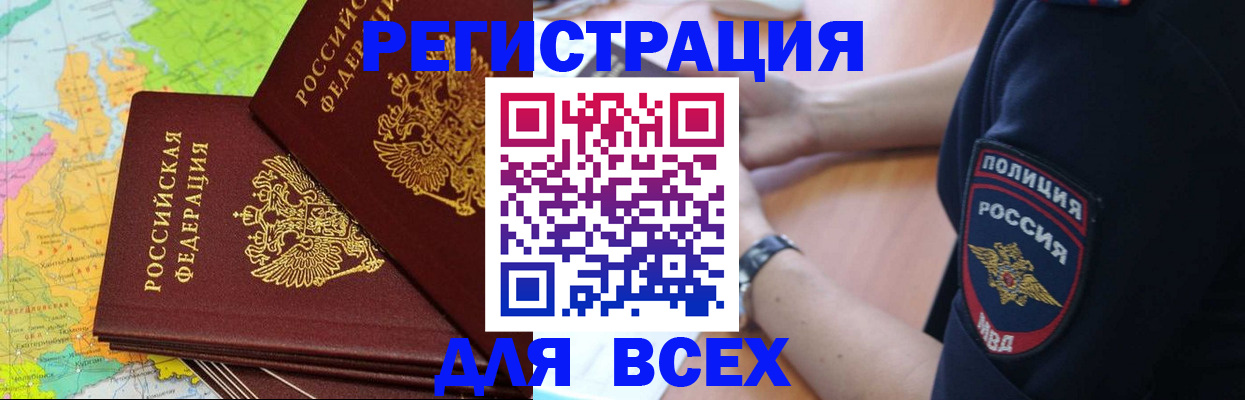 прописка для школы в Балашихе